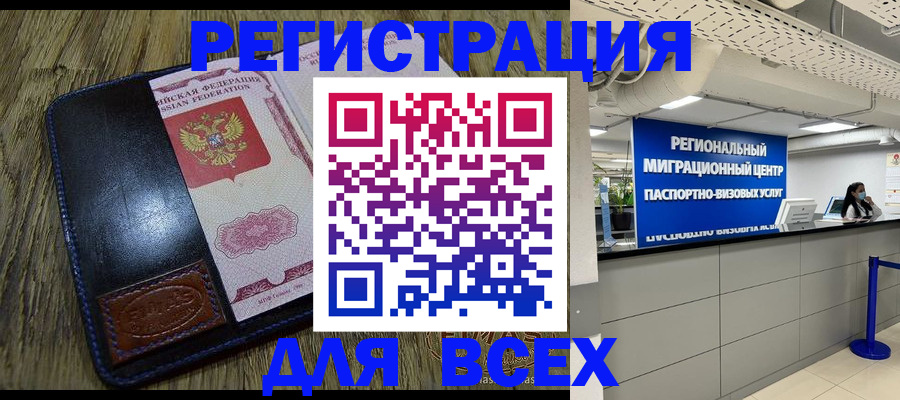 временная регистрация госуслуги в Алексеевке