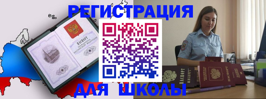 временная регистрация в Алексеевке