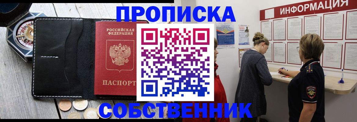 найти адрес прописки в Алексеевке